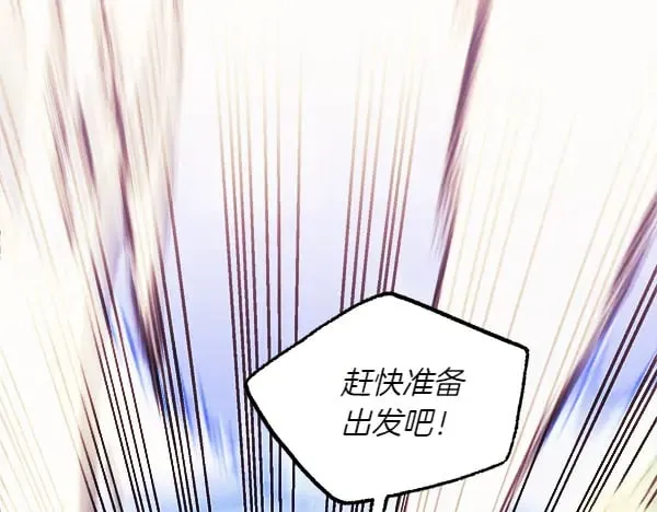 第180话 尽快出发202