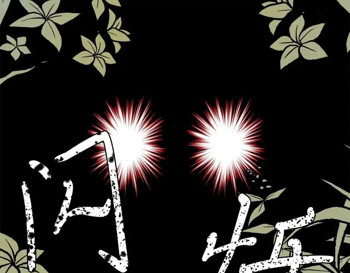 第5话 武功绝学41