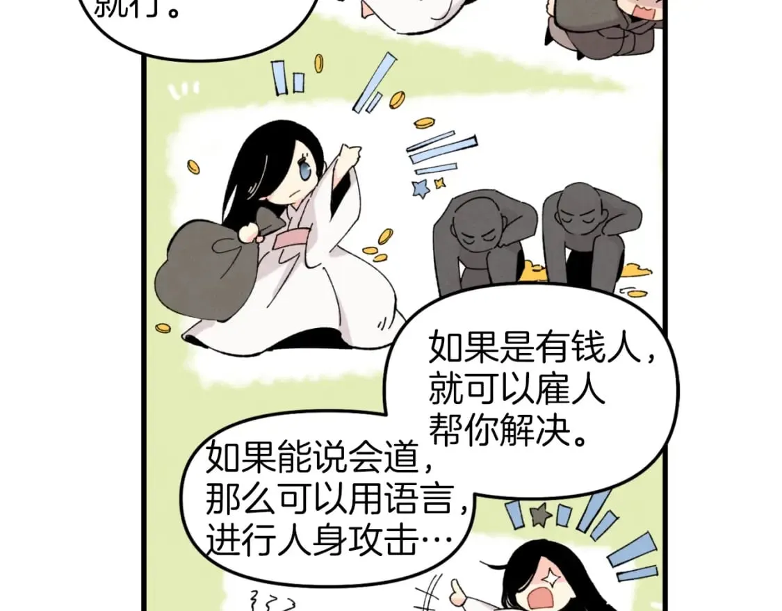 第23话 一起走吧138