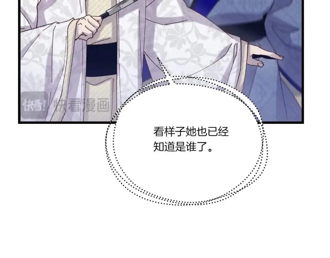 第123话 面对冰白凤26