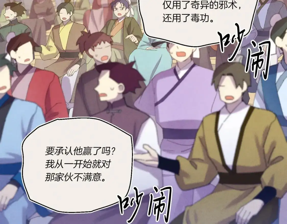 第七季最终话 三圣大战胜利者17