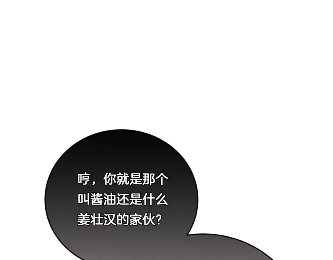 第52话 卑劣的家伙174