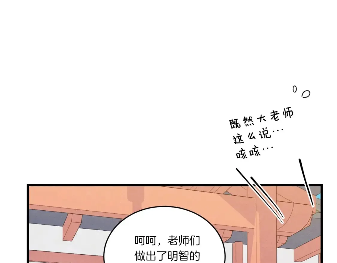 第130话 弹给你听170