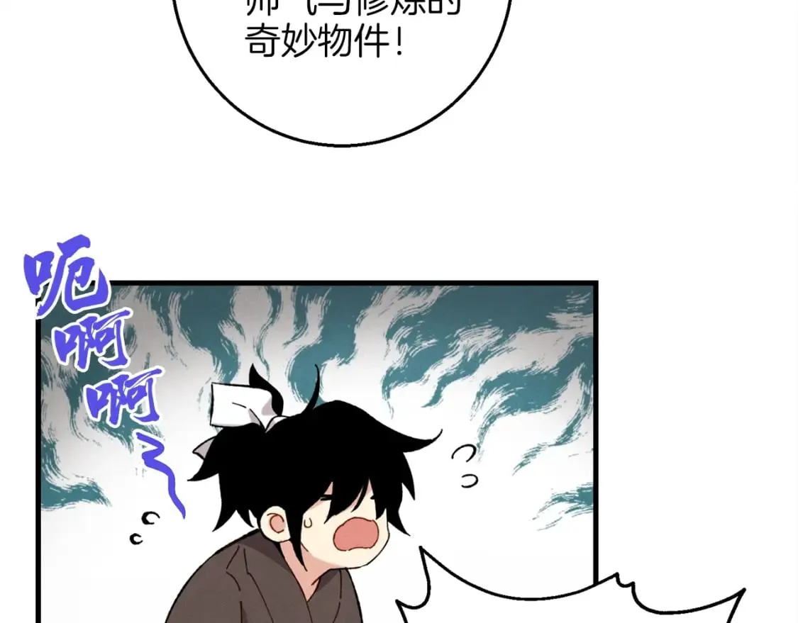 第8话 打松果74