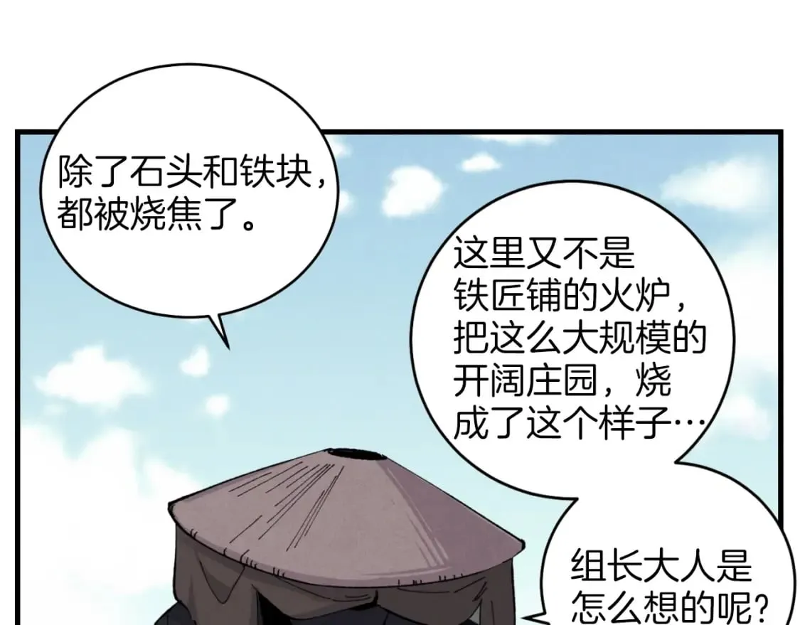 第25话 老父亲的嫉妒107