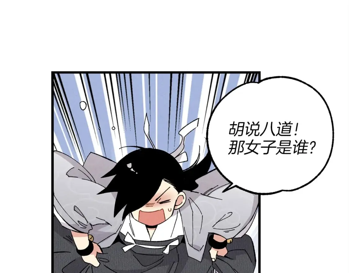 第16话 师父的安排66