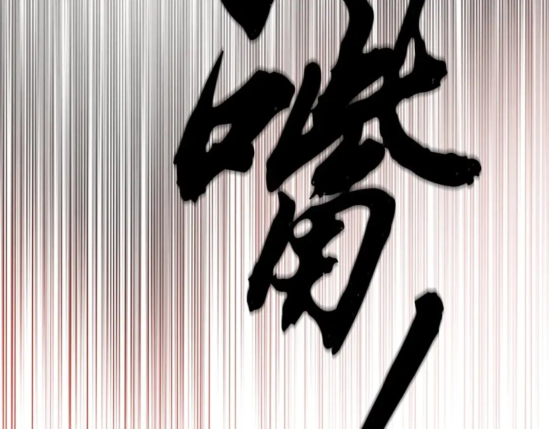 第131话 最后一曲199