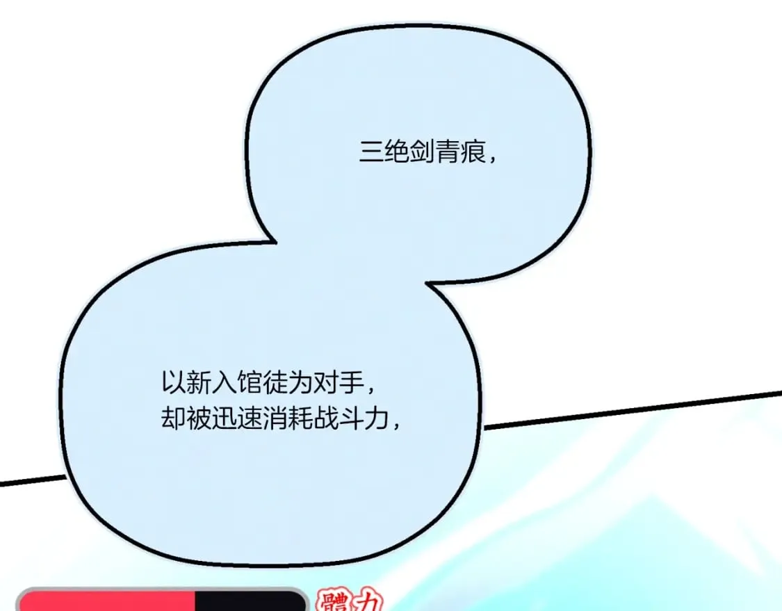 第137话 你很优秀165