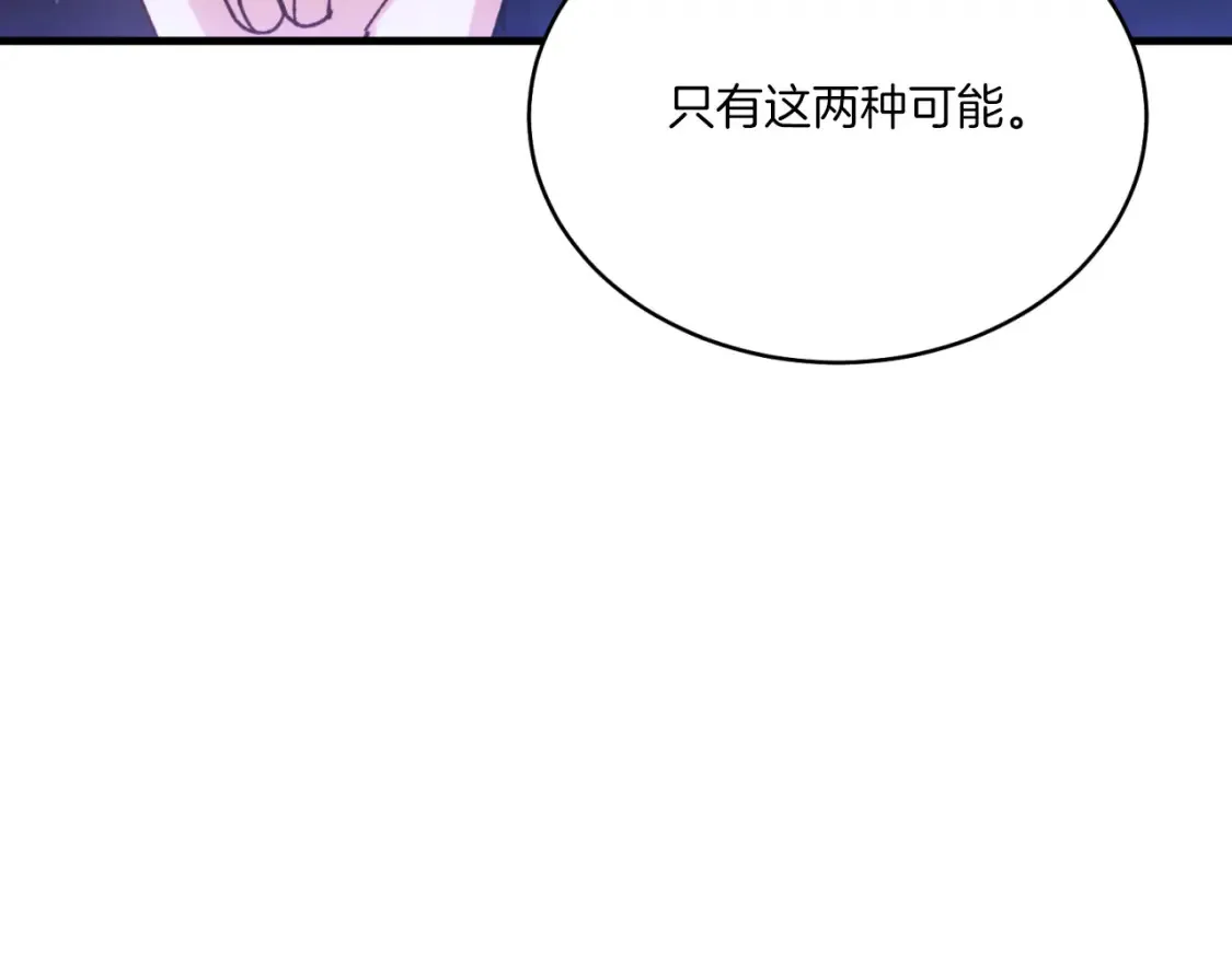 第172话 苏醒36