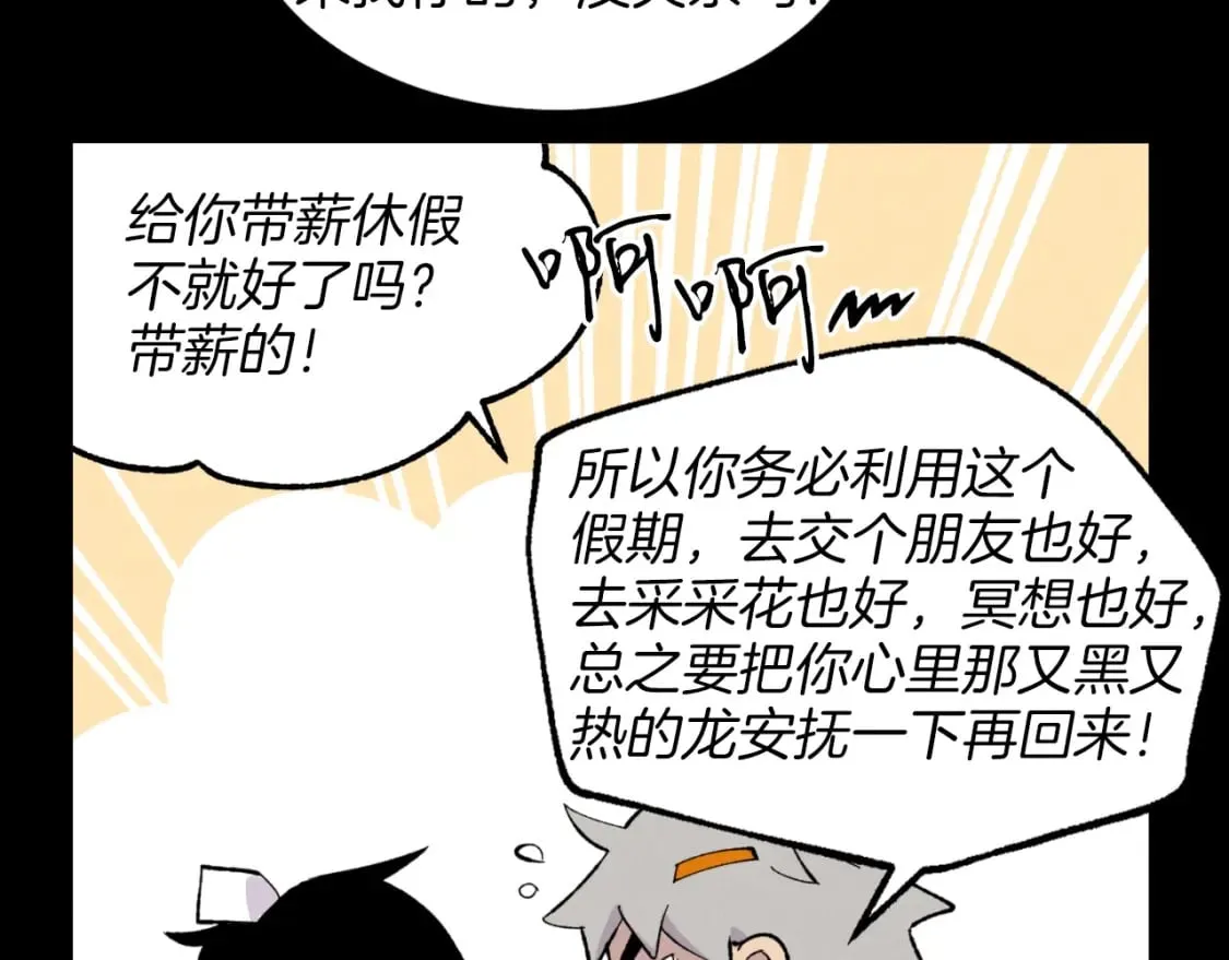 第27话 游玩23