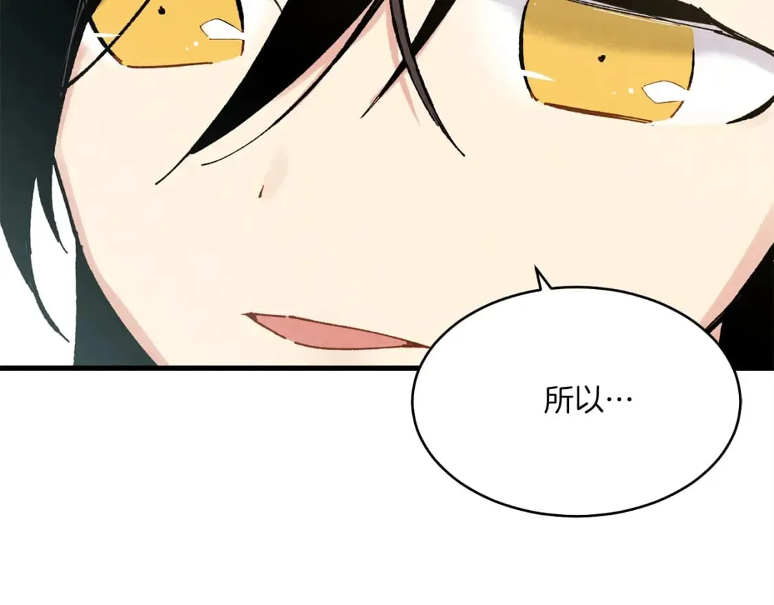 第22话 肮脏的颜色50