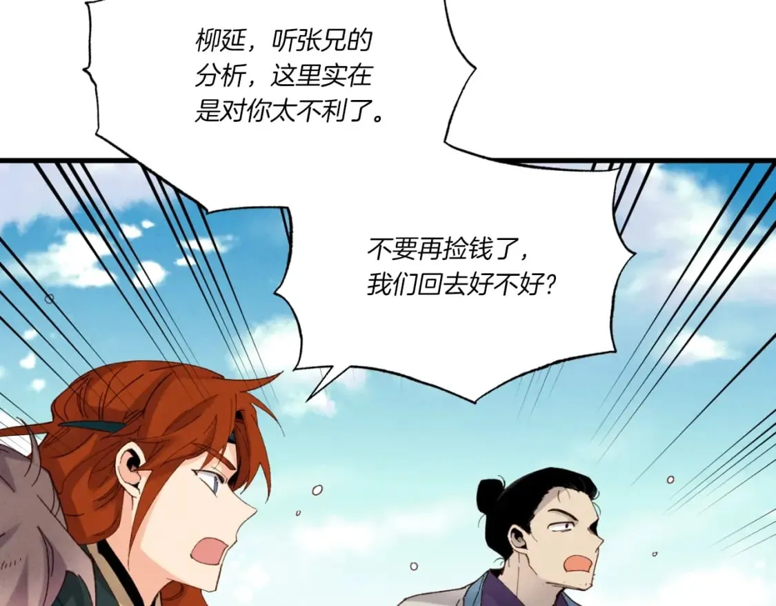 第92话 云香亭24