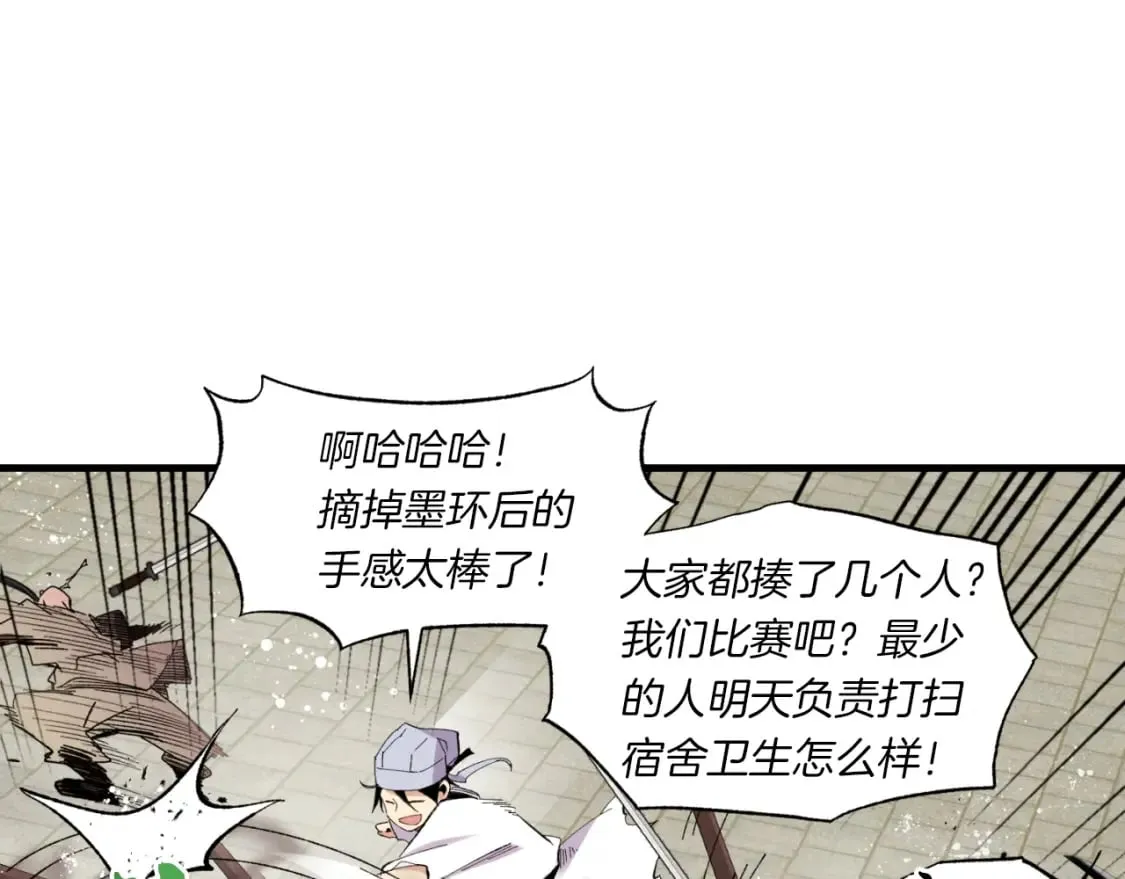 第52话 卑劣的家伙80
