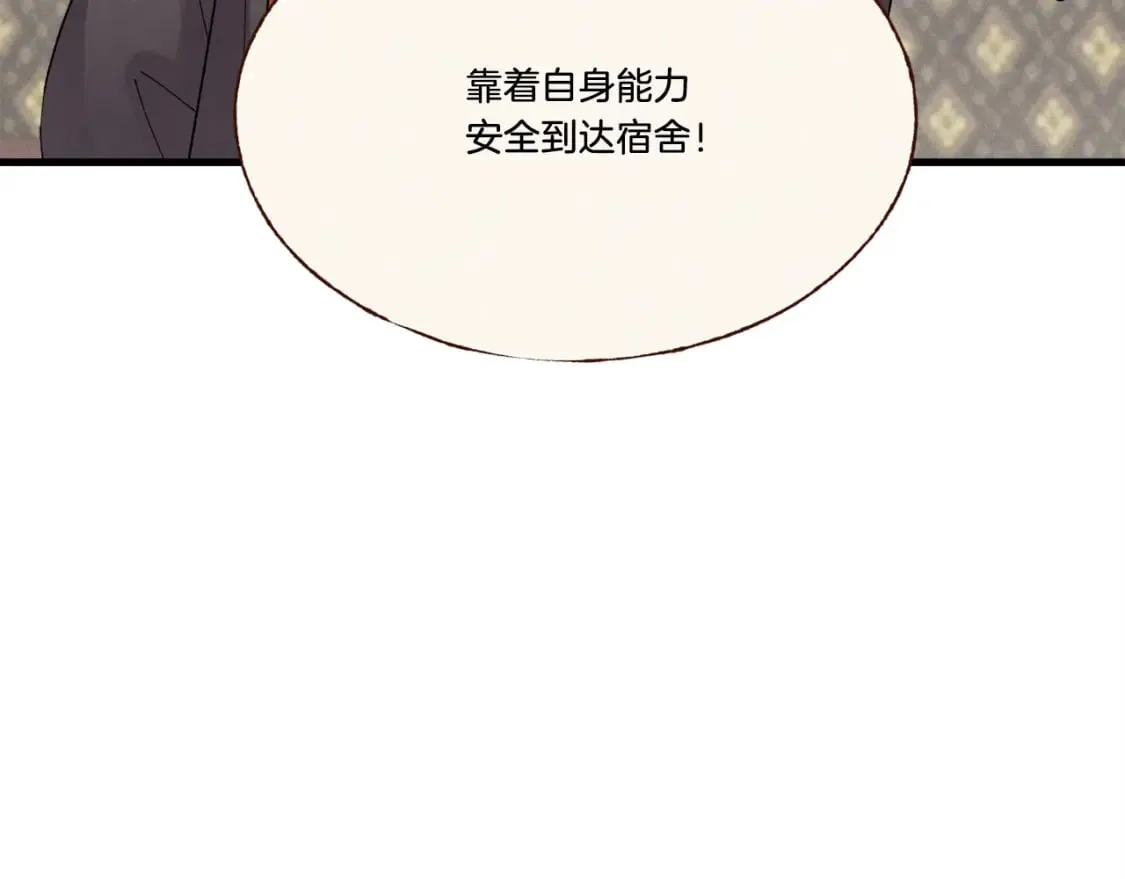 第74话 监视109
