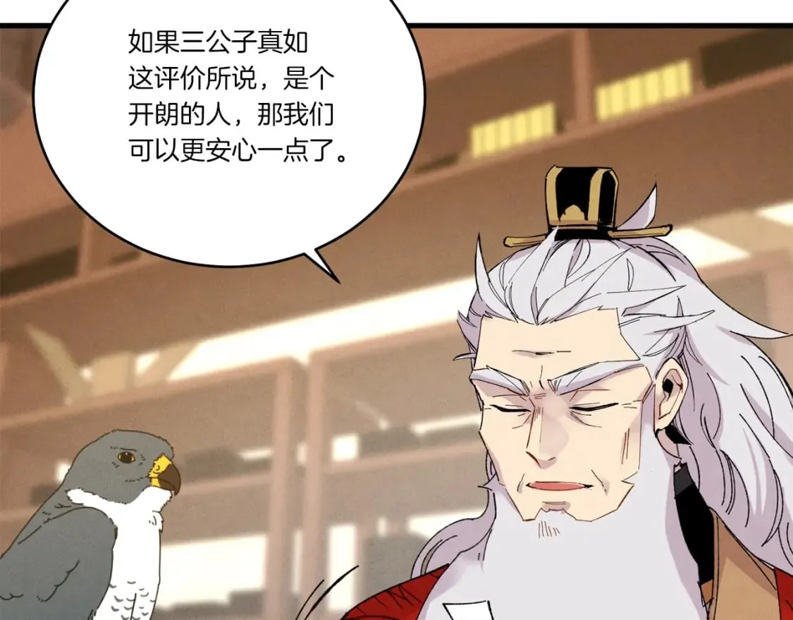 第85话 你不懂常识3