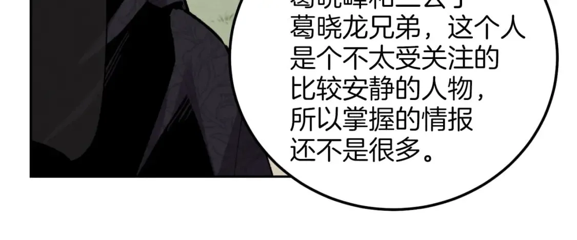 第26话 去人迹罕至的地方86