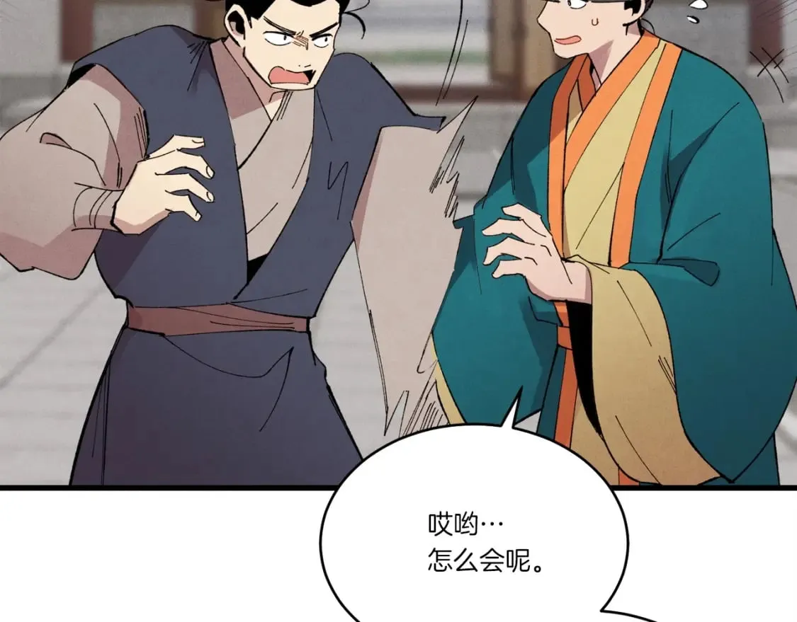 第71话 冰火死敌17