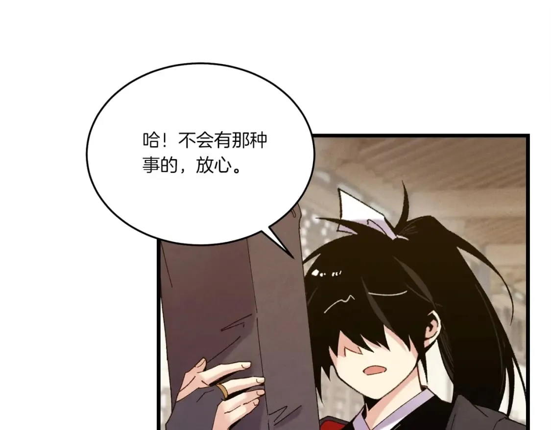 第115话 战略计划84