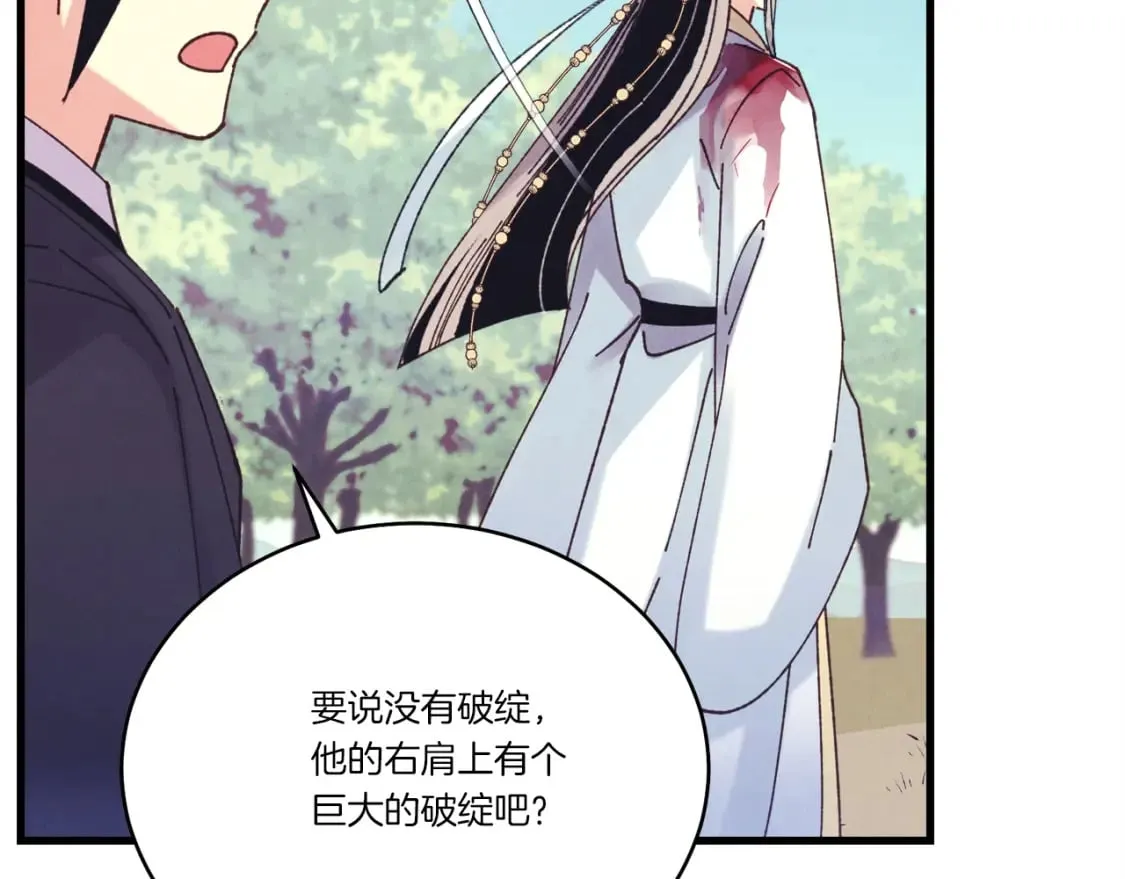 第116话 付出代价184