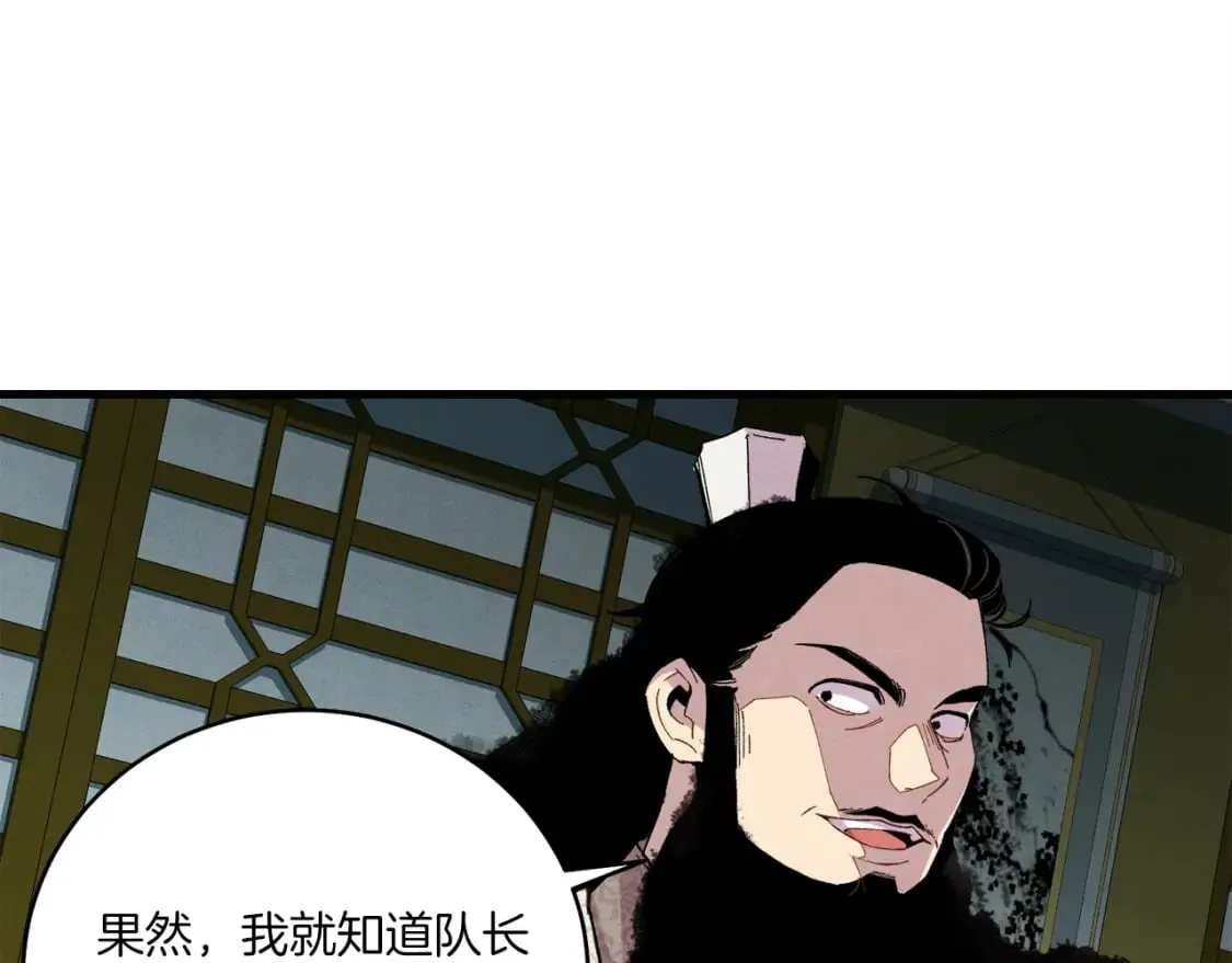 第133话 你是真心的吗191