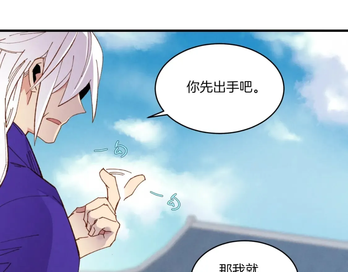 第53话 清醒了吗91