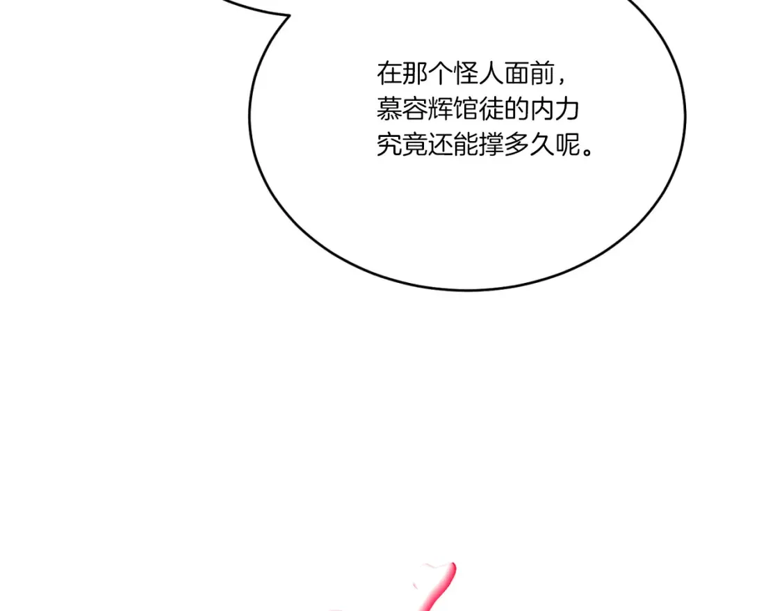 第170话 回旋十字刃13