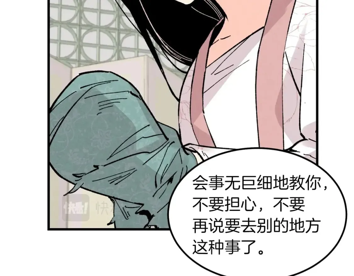第35话 隐世居所59