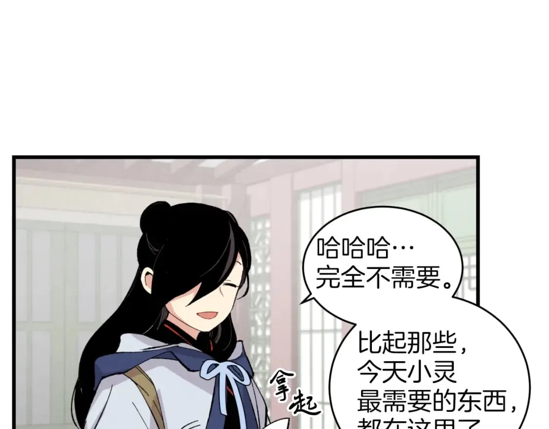 第27话 游玩126
