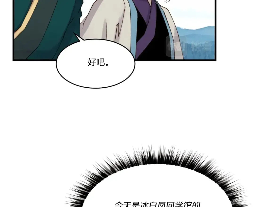 第92话 云香亭83