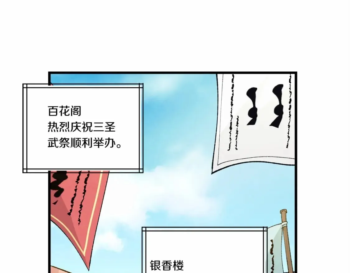 第123话 面对冰白凤133