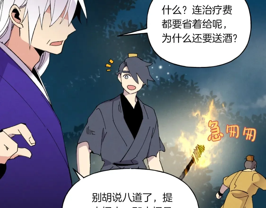 第51话 上门讨债64