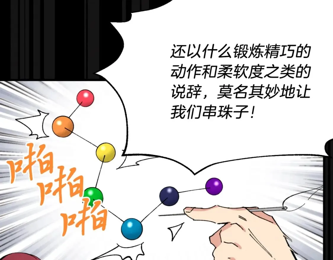 第45话 狗打拳法70