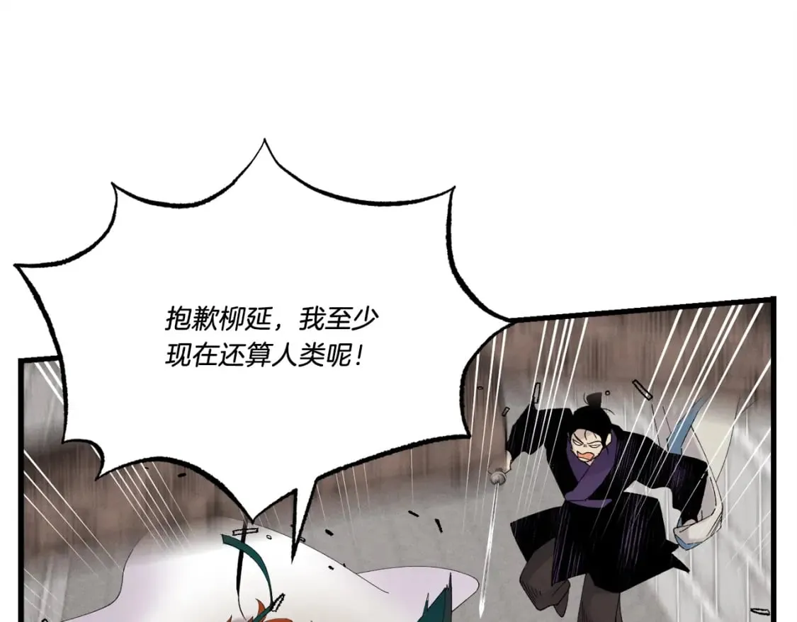 第77话 机关算尽40