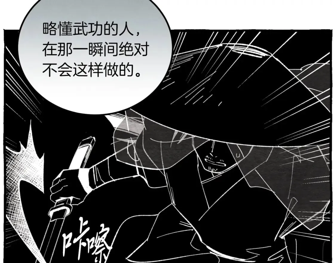 第33话 燕飞的师父32