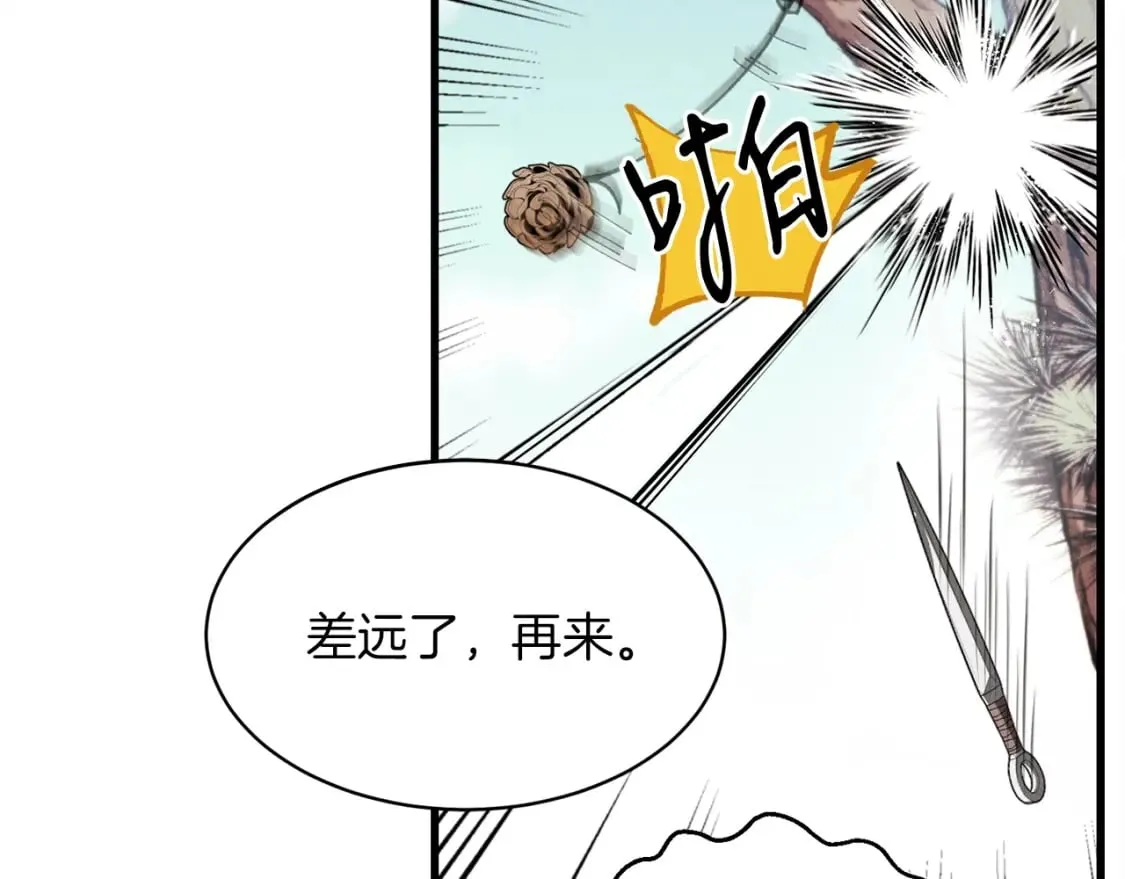 第8话 打松果94