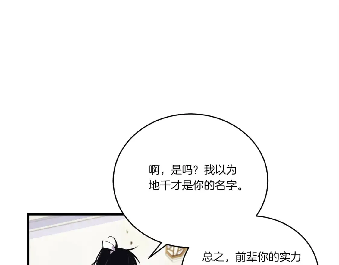 第128话 小圣战决赛74