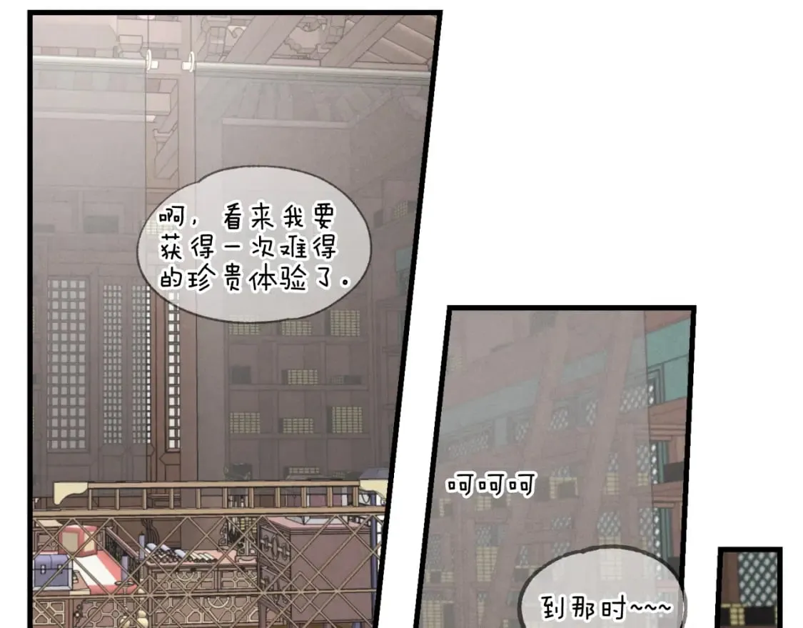 第56话 奇人148