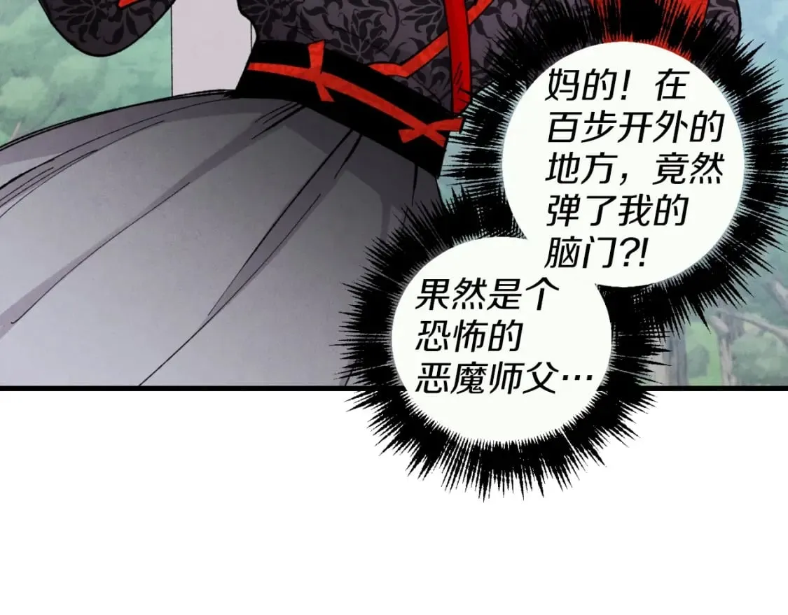 第25话 老父亲的嫉妒95