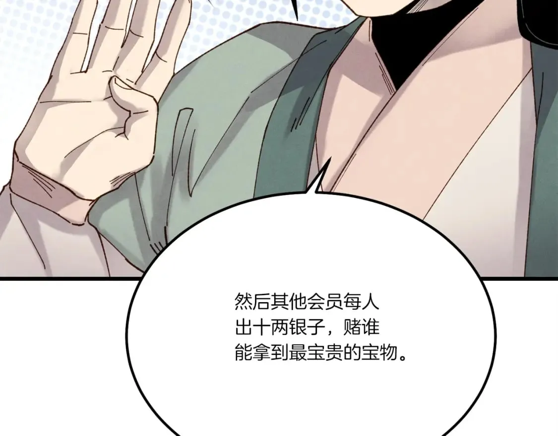 第102话 会长17