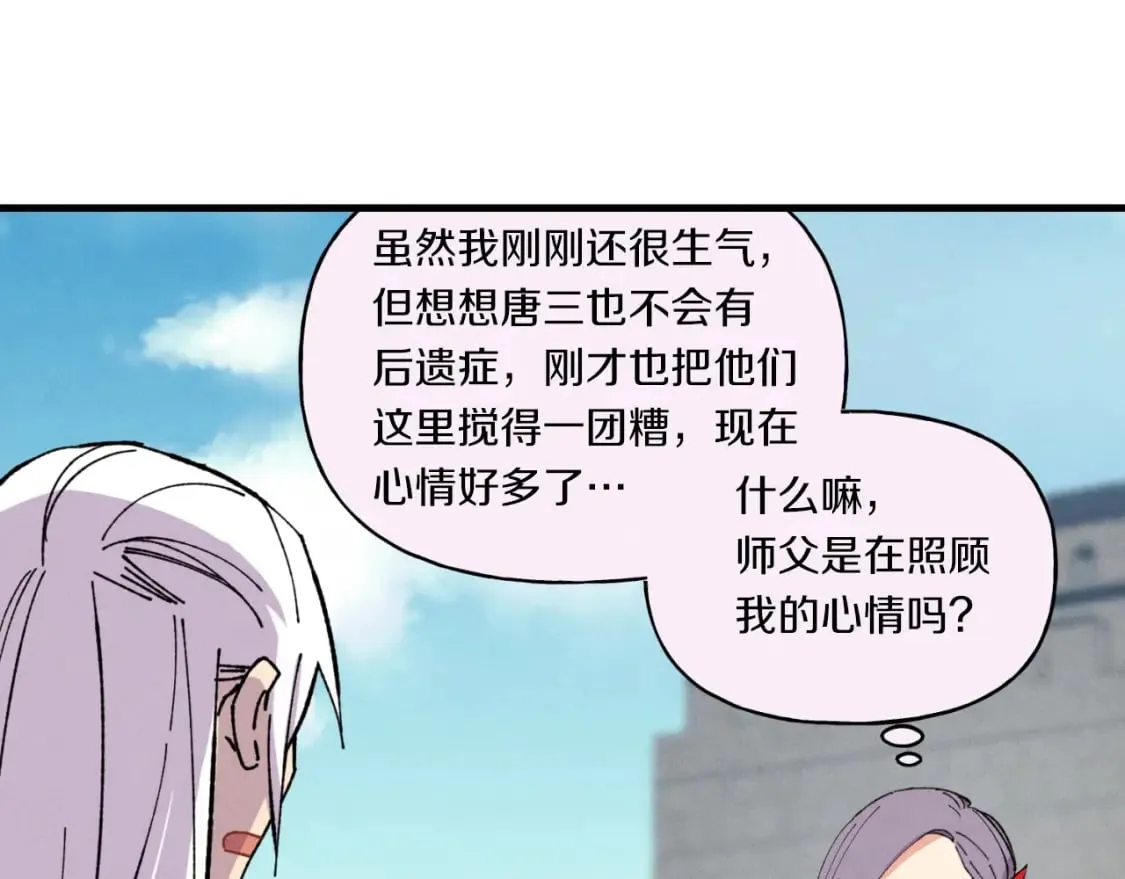 第54话 愉快的修炼103