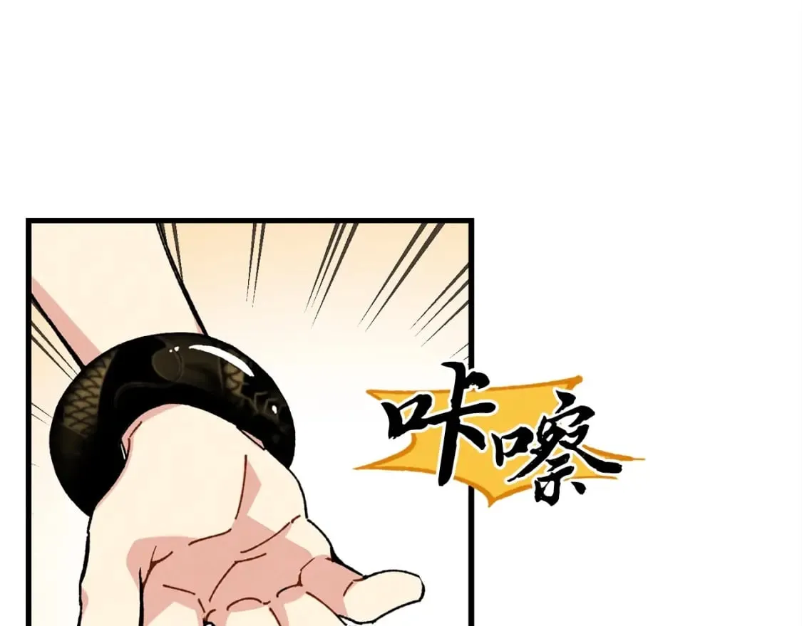 第8话 打松果69