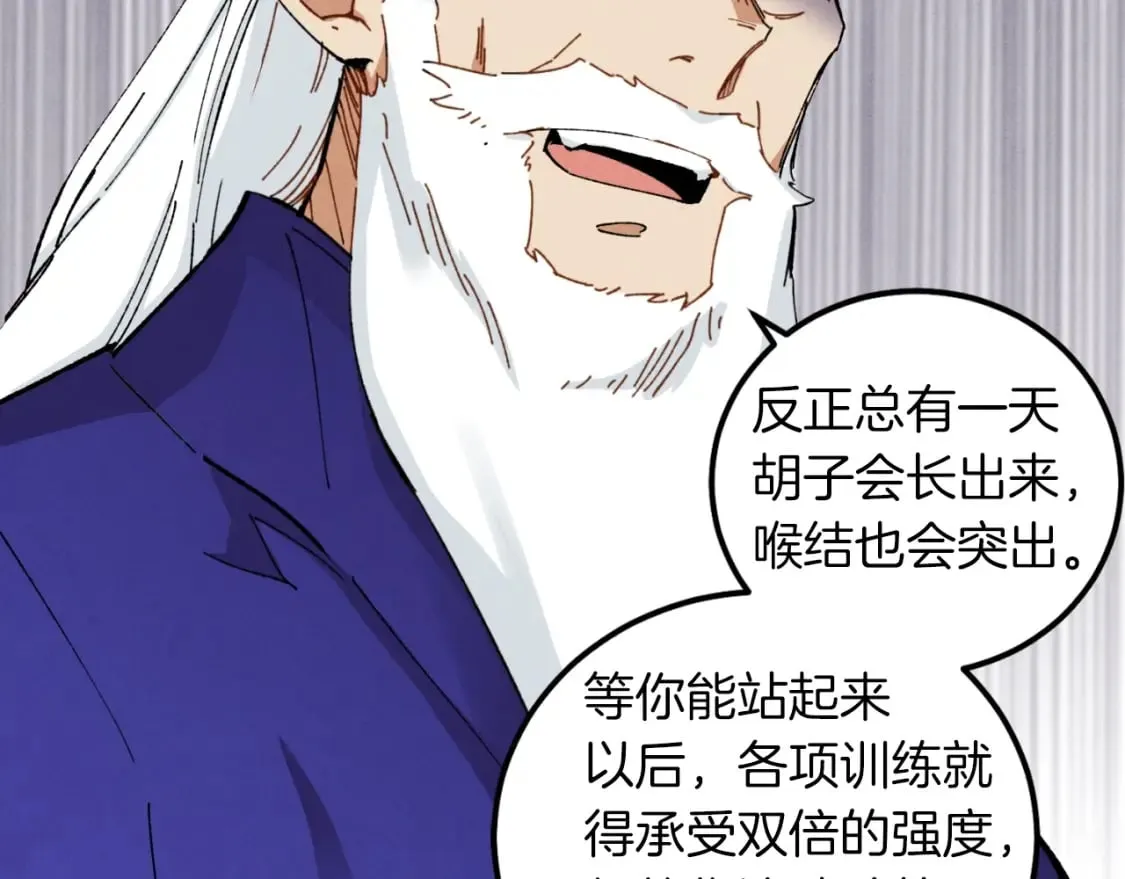 第35话 隐世居所162