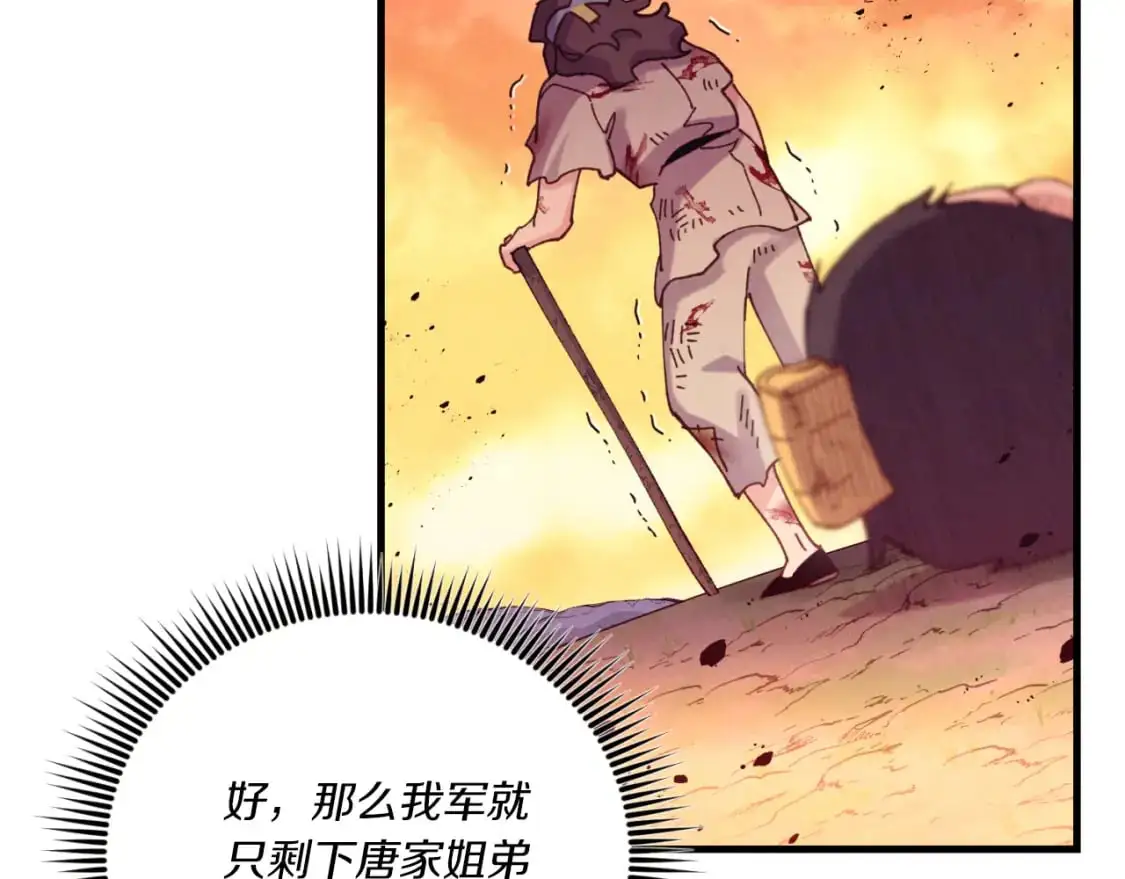 第150话 惨烈84