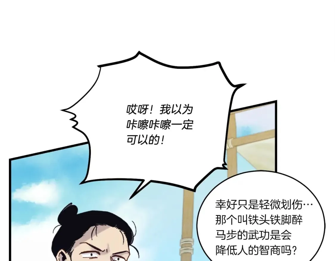 第124话 入围四强166