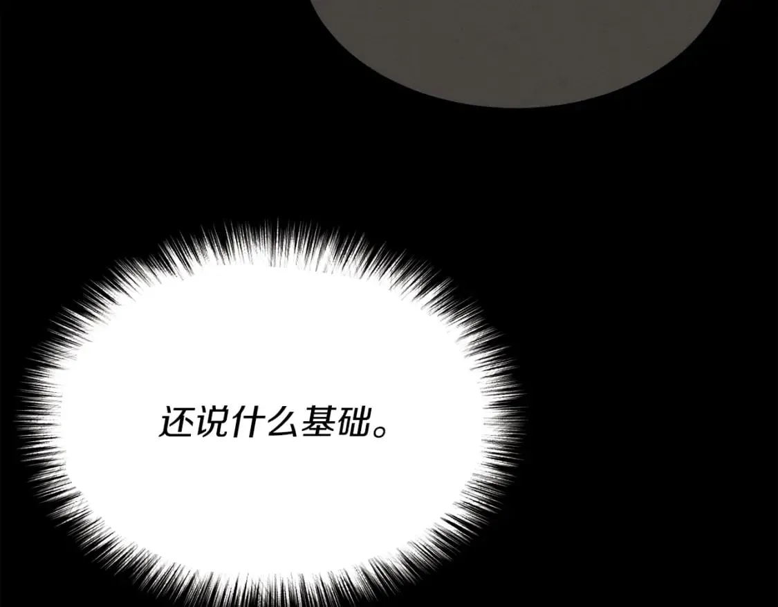 第63话 出走28