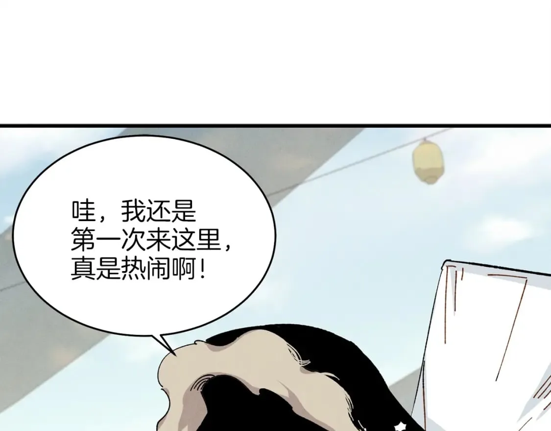 第12话 卖徒弟8