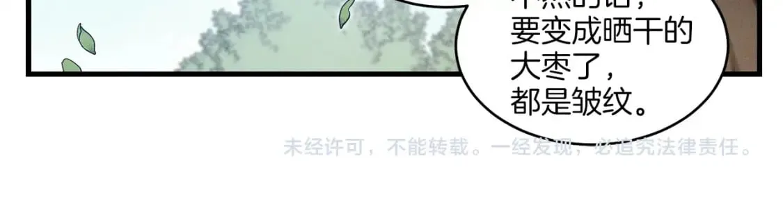 第22话 肮脏的颜色84