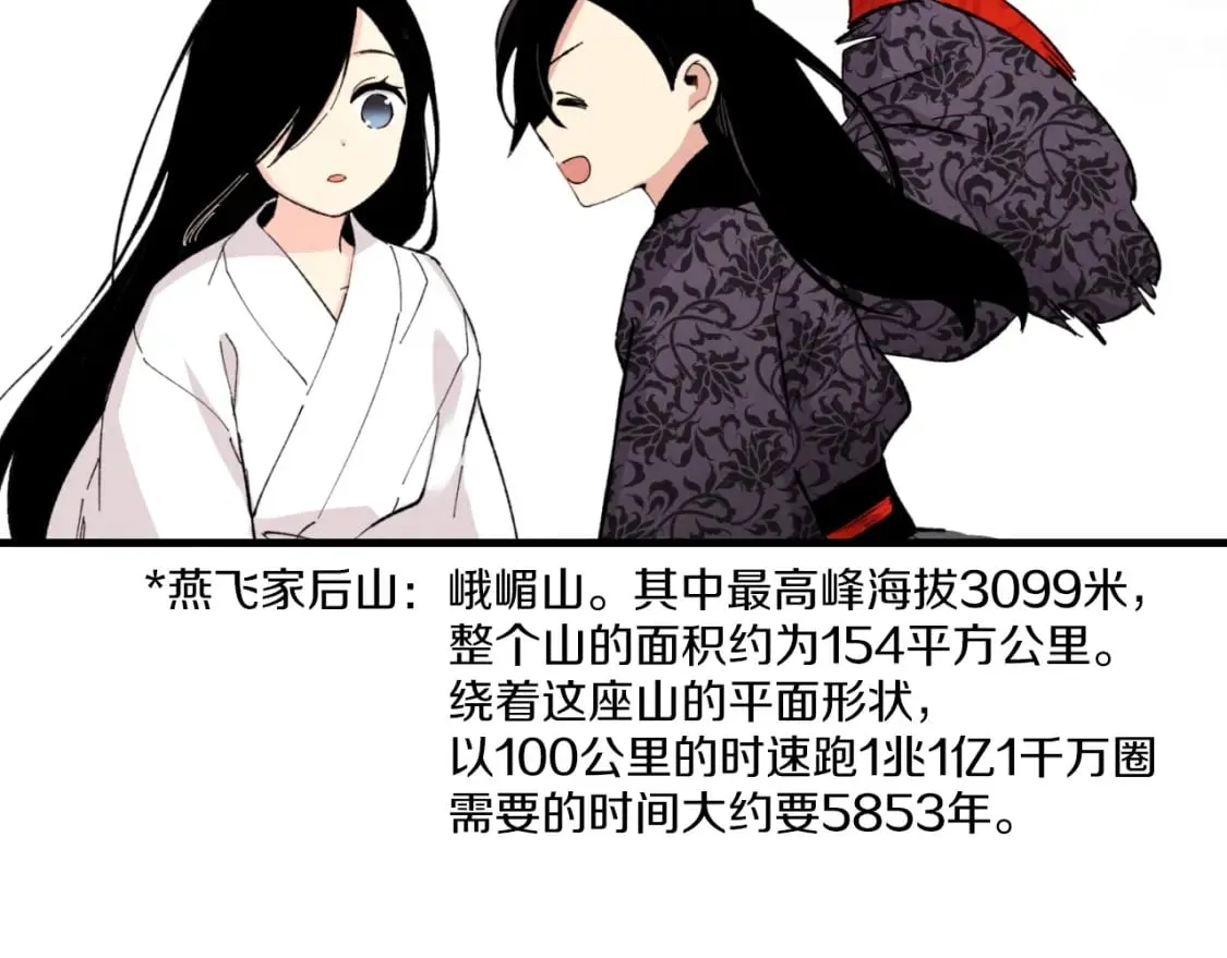 第26话 去人迹罕至的地方133