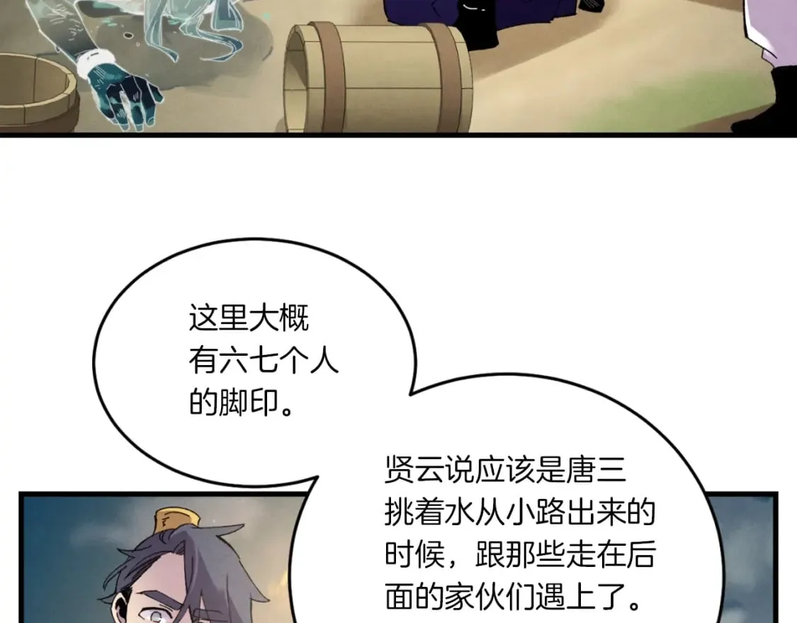 第51话 上门讨债27