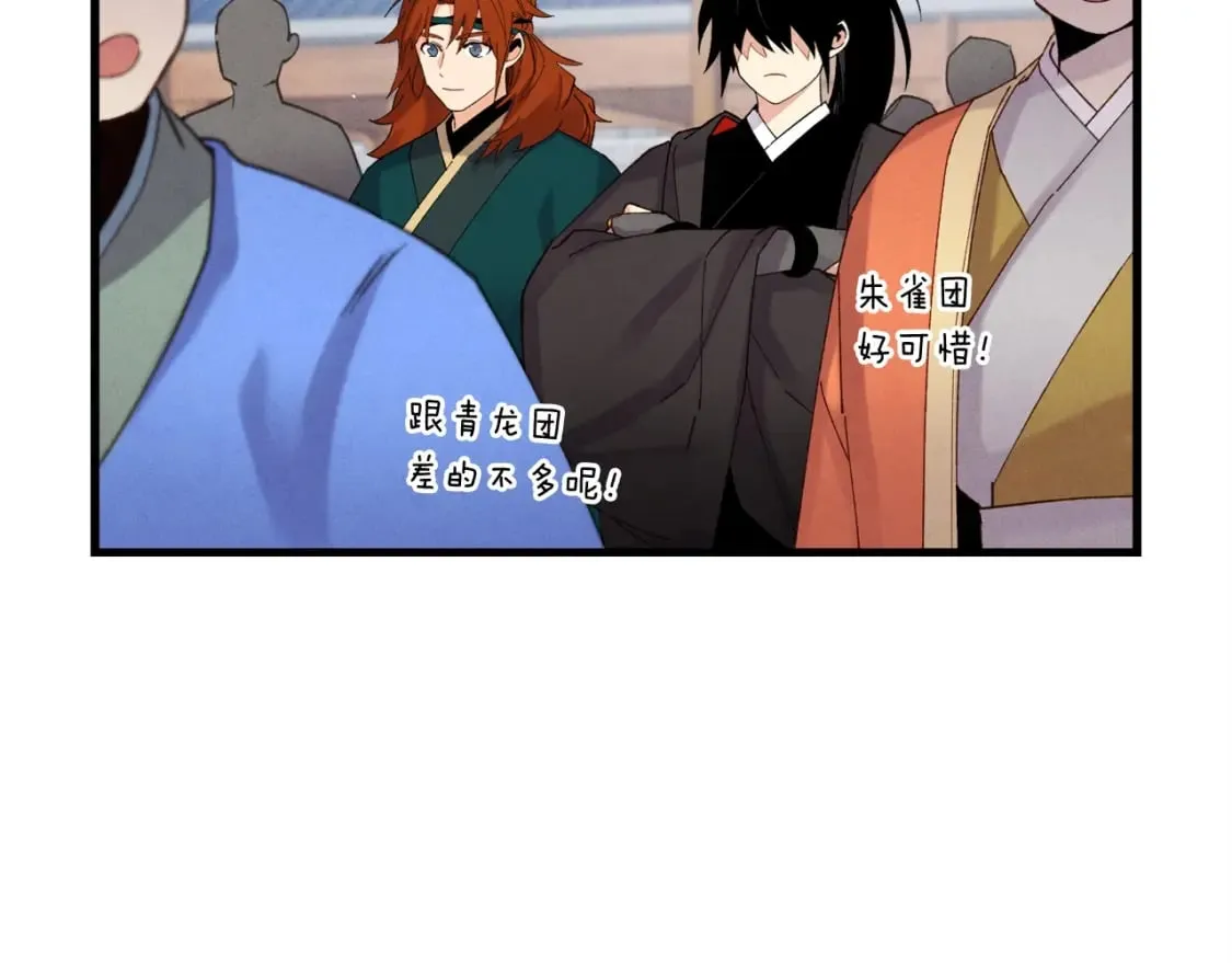 第99话 金枝玉叶28